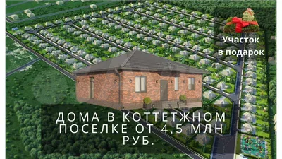 Дом 210,8 м² на участке 11 сот. на продажу в Саратове | Купить дом в  Саратове | Авито