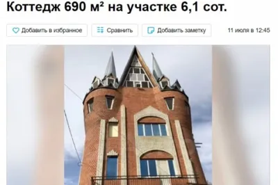 Дача 96 м² на участке 8,6 сот. на продажу в Саратове | Купить дом в  Саратове | Авито