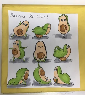 Авокадо | Пикабу