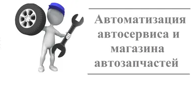 Диплом Автоматизация процесса ведения документации и отчетности в -Феско  Транс-, ВКР по информатике Синергия — скачать готовую дипломную работу по  информатике | diplom-it.ru