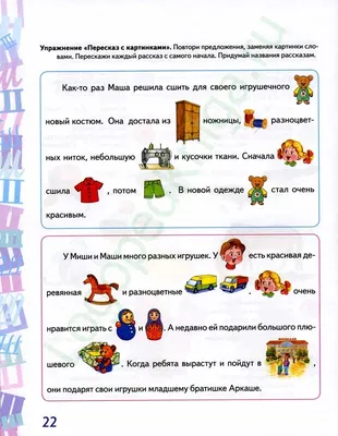 ЗВУКВАРИК: Карточки для автоматизации шипящих [ш, ж, ч, щ] звуков в словах