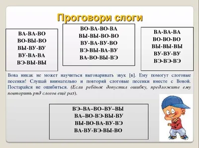 Советы логопеда: дифференциация в произношении свистящих и шипящих з