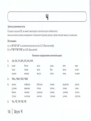 Логопедические парные картинки. Свистящие звуки С, Сь, З, Зь, Ц. Теремкова  Н.Э. | Купить в официальном интернет-магазине издательства Вакоша