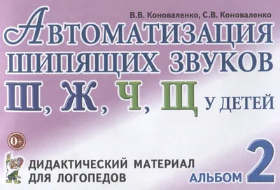 Автоматизация звука [С] на материале чистоговорок, двустиший, фраз,  стихотворений - Автоматизация звуков - Каталог статей - ЛОГОПЕД ДОМА