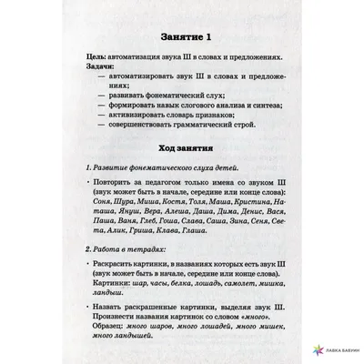 Автоматизация в картинках. Звуки [л], [л`], [р], [р`]. Практический  тренажёр. Выпуск 2. Перегудова Т. С., Балакирева Е. В. купить в Чите  Литература для педагогов в интернет-магазине Чита.дети (5517726)