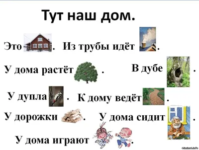 Автоматизация звука [Д] в словах, слогах и предложениях. Блог Лого-Эксперт