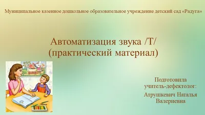 Логокубики. Выпуск 4. Автоматизация звуков [ш], [ж], [ч], [щ], Бухарина -  купить в интернет-магазине Игросити