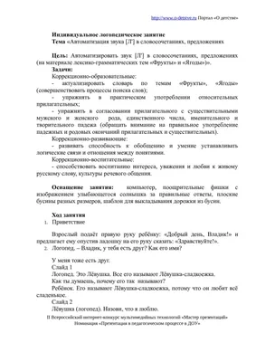 Автоматизация звуков Л и Ль. Комплекс игровых логопедических упражнений -  Издательство «Планета»