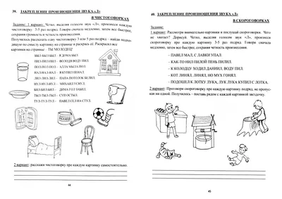 Логопедические игры на автоматизацию звука «Л» (7 фото). Воспитателям  детских садов, школьным учителям и педагогам - Маам.ру
