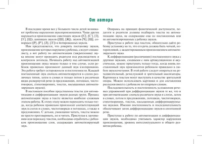 Логопедическая игра \"Логогородок \"Автоматизация звуков Л, Ль\" - Смайл Декор