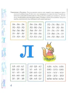 Собираем предложения. Звуки Л, ЛЬ. Опорные картинки для автоматизации звуков  и формирования лексико-грамматических представлений у детей, , Гном купить  книгу 978-5-907008-63-2 – Лавка Бабуин, Киев, Украина