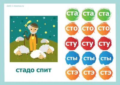 Автоматизация звука С в слогах | Слог, Дошкольные уроки, Навыки чтения