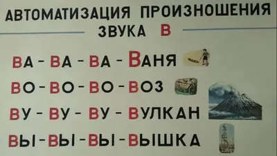 Презентация «Автоматизация звука [С] в словах» | Логопедия для всех