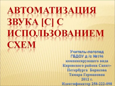 Автоматизация звука [Д] в словах, слогах и предложениях. Блог Лого-Эксперт