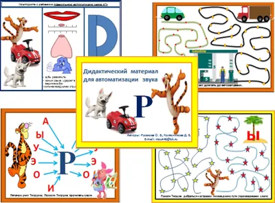 Автоматизация звука [Д] в словах, слогах и предложениях. Блог Лого-Эксперт  | Слог, Обучение, Обучение письму