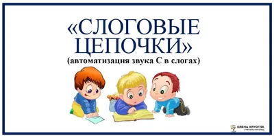 Автоматизация звука С в предложениях - 12 листов скачать | Звук,  Предложения, Листья