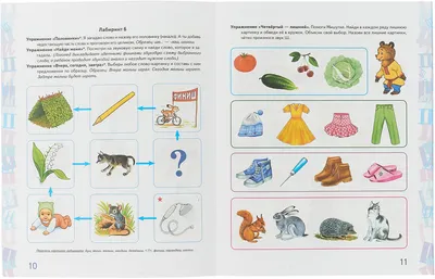 Звуковые дорожки. Автоматизация звуков [Ш], [Ж]. Блог Лого-Эксперт