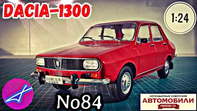 Dacia: модельный ряд, цены и модификации - Quto.ru