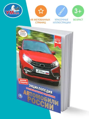 Машины сказки для детей, машины на…» — создано в Шедевруме