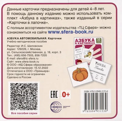 Книга Азбука в стихах и картинках - купить детской художественной  литературы в интернет-магазинах, цены на Мегамаркет | 978-5-17-088322-6