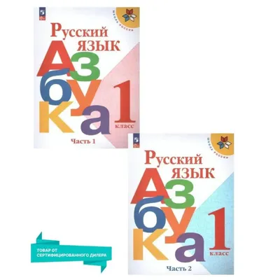 Настольная детская развивающая игра «Азбука на кубиках», РСФСР, Москва,  1950-е гг., бумага, дерево.