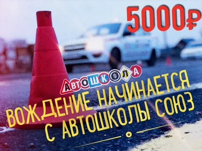 Автошкола \"Фаворит\" | Odessa