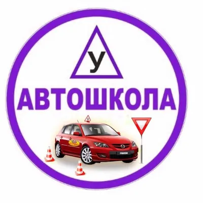 Документы для автошколы