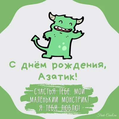 сднем рождениябрат #деньрождения#веселье 🍾 | TikTok