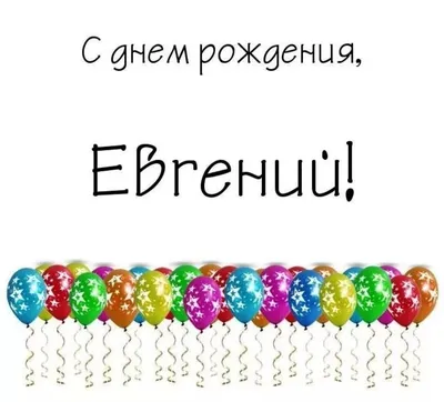 С Днем рождения, Азат Куантаевич! » Инновационный Евразийский Университет