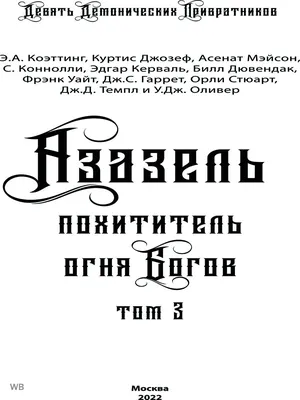 Фандорин. Азазель»: что не так с новой экранизацией известного романа  Бориса Акунина | Forbes Life