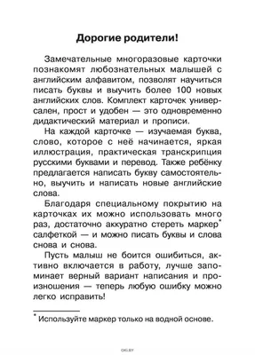 Как начать учить английский самому? Карточки с буквами английского алфавита  для детей и взрослых!