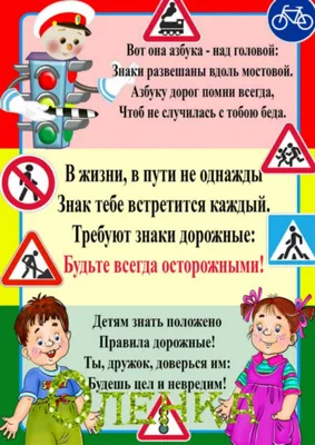 Азбука безопасности - ГУО \"Затурьянская средняя школа\"