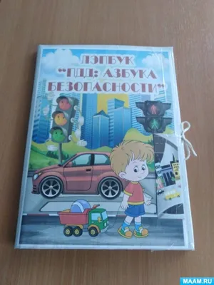 Детям об огне. Памятка о пожарной безопасности - МБУ \"Лицей №60\"