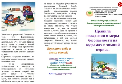 Безопасность на водных объектах, дома и на улице | МБДОУ МО Г.КРАСНОДАР  \"ДЕТСКИЙ САД № 104\"