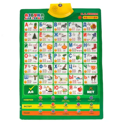Купить детские кубики Мякиши Азбука в картинках 207, цены на Мегамаркет |  Артикул: 100000406542