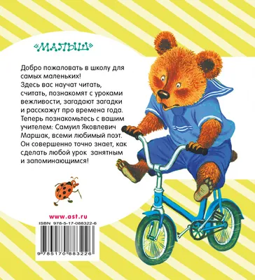 Купить Книгу(Раскраску) по Истории для Детей от 150 Р. | Аврора