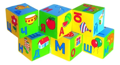 Развивающая игрушка Мякиши Кубики Азбука в картинках, 6 штук купить с  доставкой — 590.60 руб.. Фото, отзывы, выгодные цены.