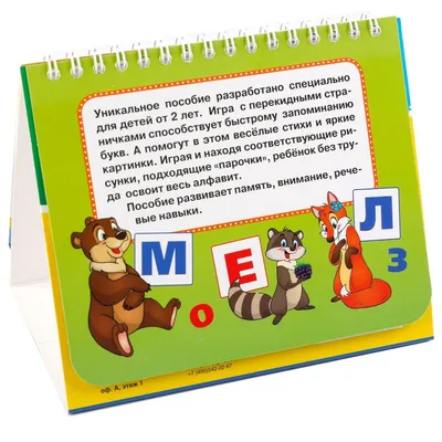 Книга Азбука с крупными буквами для малышей купить по выгодной цене в  Минске, доставка почтой по Беларуси