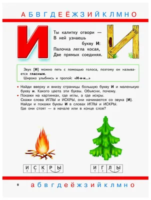 Обучающая игра Азбука , 156107 купить с оптовой базы за 624.80 руб.