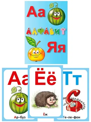 Азбука в картинках - купить с доставкой по выгодным ценам в  интернет-магазине OZON (378590582)