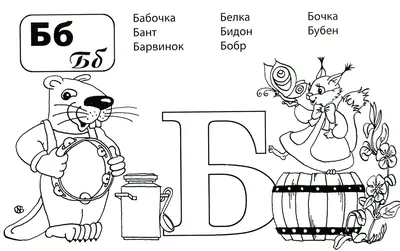 Азбука в стихах и картинках - купить в интернет-магазине издательства  «Алтей и Ко»