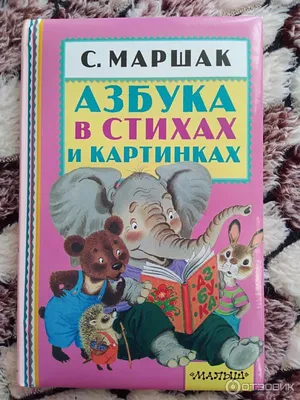 Купить подарочные книги Маршака в кожаном переплете