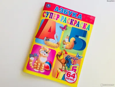 Азбука в стихах и картинках, , Малыш купить книгу 978-5-17-112975-0 – Лавка  Бабуин, Киев, Украина