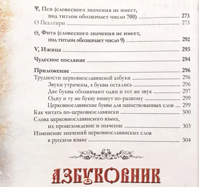 Таблица \"Азбука в картинках\" для школ | купить в магазине Образовательные  решения