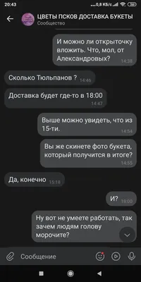 Манга Азбука Цветов 002 глава читать на русском