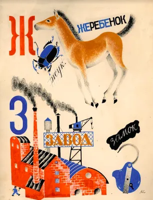Азбука въ картинахъ Александра Бенуа - 1904г, Киев: 500 грн. - Книги /  журналы Канев на Olx