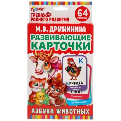 Игра из дерева «Весёлая азбука. Азбука в картинках» 9918671 Степ Пазл  купить по цене от 539руб. | Трикотаж Плюс | Екатеринбург, Москва