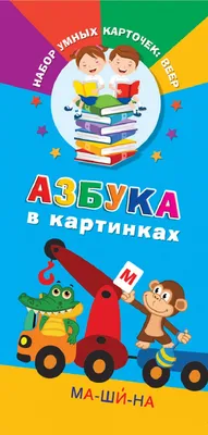 Игра из дерева «Весёлая азбука. Азбука в картинках» 9918671 Степ Пазл  купить по цене от 539руб. | Трикотаж Плюс | Екатеринбург, Москва