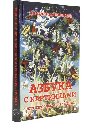 Зачем нужны веселые картинки? | Папмамбук