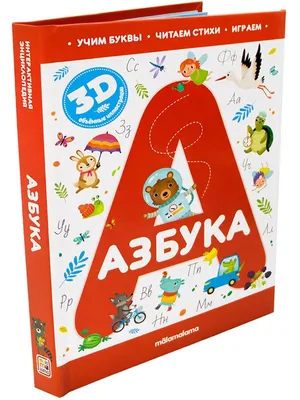 Азбука в картинках игра СССР 80 дерево цветная эко, цена 55 р. купить в  Бресте на Куфаре - Объявление №217142112